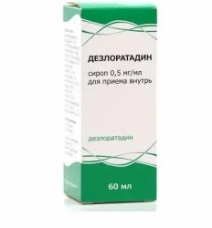 Дезлоратадин, сироп 0.5 мг/мл 60 мл 1 шт