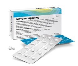 Метоклопрамид табл. 10 мг 50 шт.