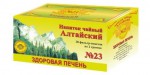 Чайный напиток, ф/пак. 2 г №20 Алтайский №23 здоровая печень