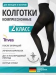 Колготки компрессионные, р. 7 арт. ТК.261.20 2 класс компрессии закрытый носок черные