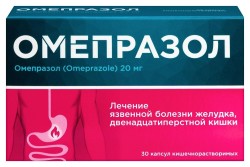 Омепразол капс. кишечнораств. 20 мг 30 шт.