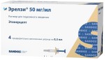 Эрелзи, раствор для подкожного введения 50 мг/мл 0.5 мл 4 шт шприцы